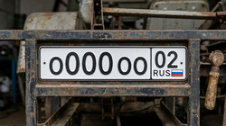 Номер на прицеп